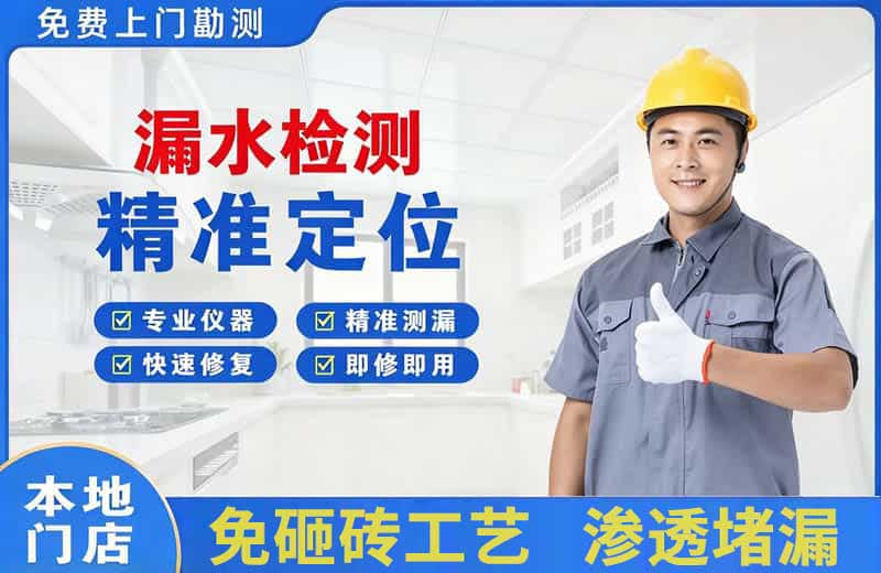 清溪漏水检测精准定位